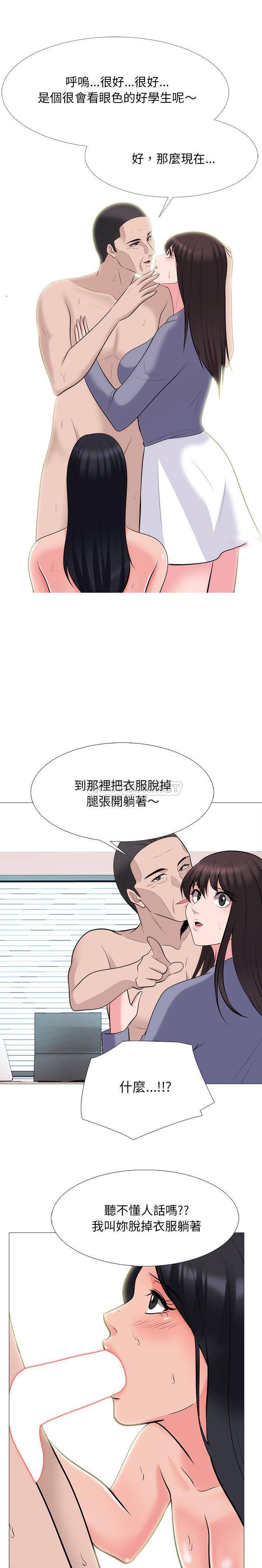[韩国漫画] 心机女教授 校园,熟女人妻,女教师,巨乳大奶,女学生#[21P]-1