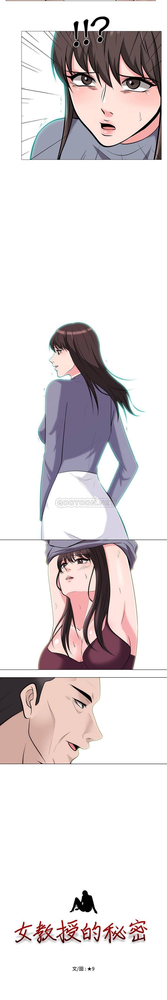 [韩国漫画] 心机女教授 校园,熟女人妻,女教师,巨乳大奶,女学生#[21P]-2