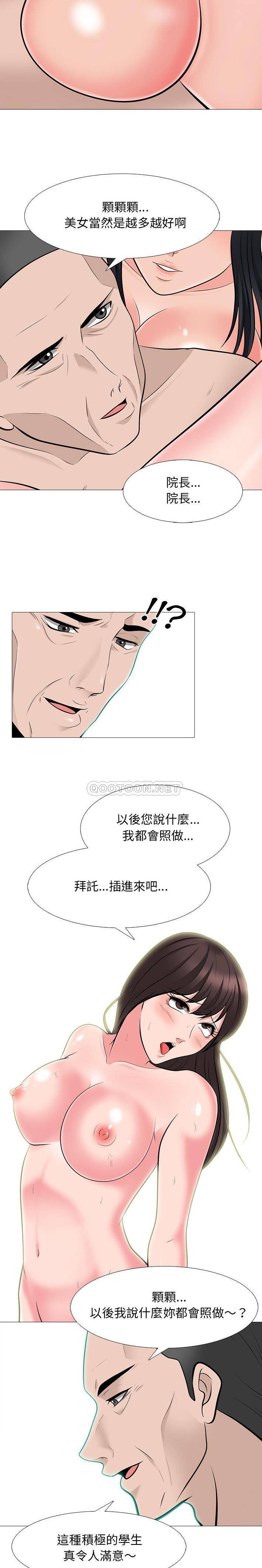 [韩国漫画] 心机女教授 校园,熟女人妻,女教师,巨乳大奶,女学生#[21P]-20