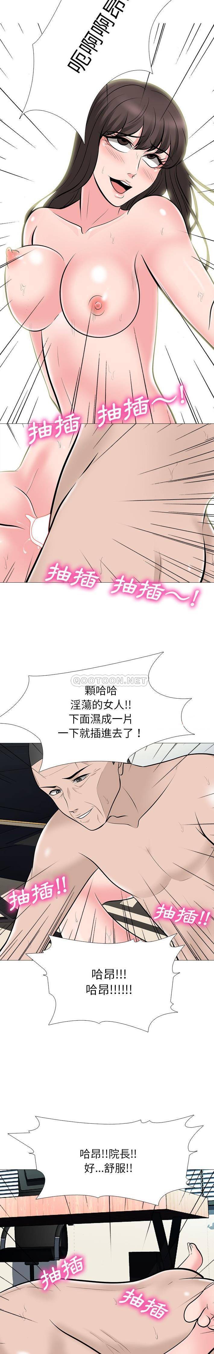 [韩国漫画] 心机女教授 校园,熟女人妻,女教师,巨乳大奶,女学生#[21P]-12
