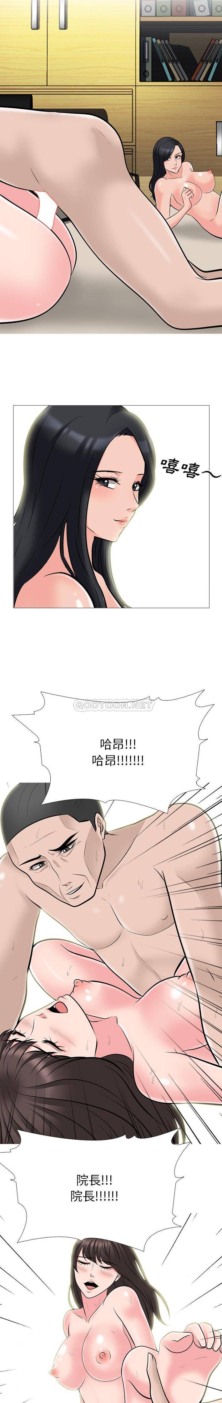 [韩国漫画] 心机女教授 校园,熟女人妻,女教师,巨乳大奶,女学生#[21P]-14