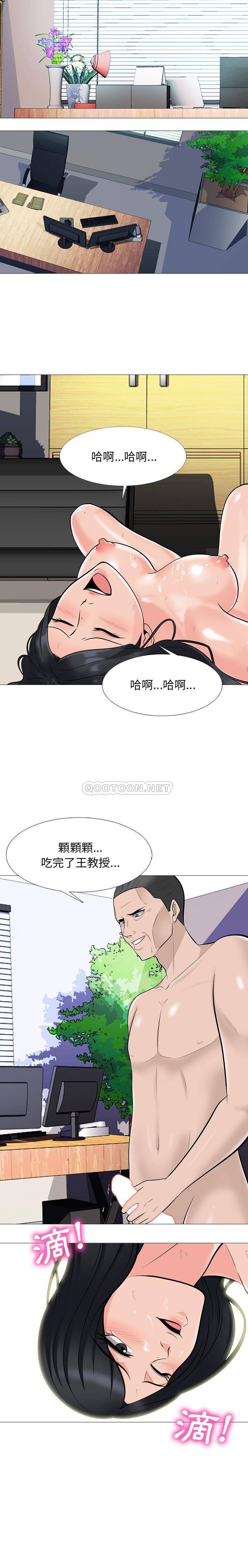 [韩国漫画] 心机女教授 校园,熟女人妻,女教师,巨乳大奶,女学生#[21P]-3