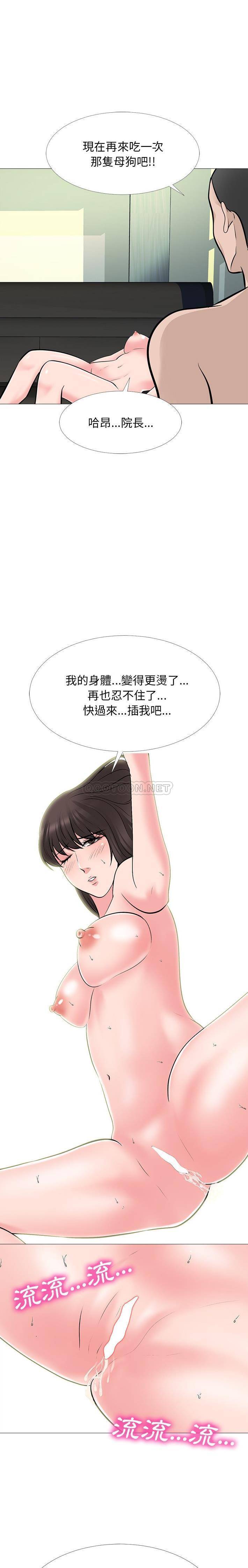 [韩国漫画] 心机女教授 校园,熟女人妻,女教师,巨乳大奶,女学生#[21P]-4