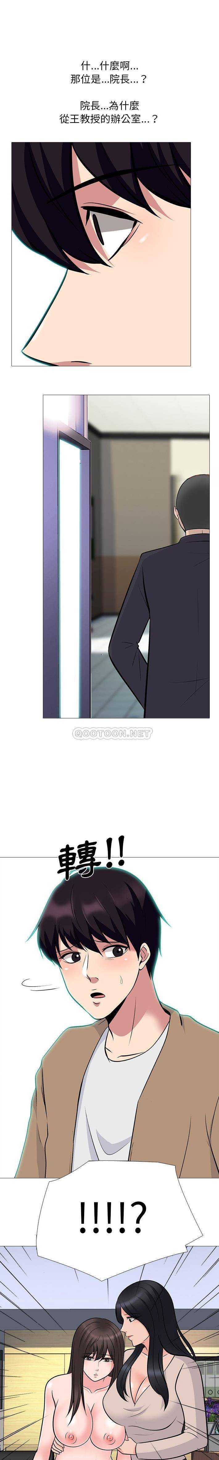 [韩国漫画] 心机女教授 校园,熟女人妻,女教师,巨乳大奶,女学生#[21P]-1