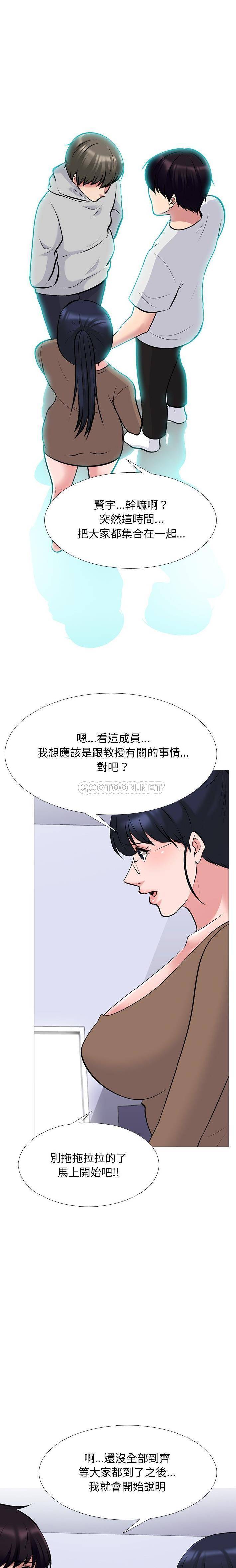 [韩国漫画] 心机女教授 校园,熟女人妻,女教师,巨乳大奶,女学生#[21P]-20