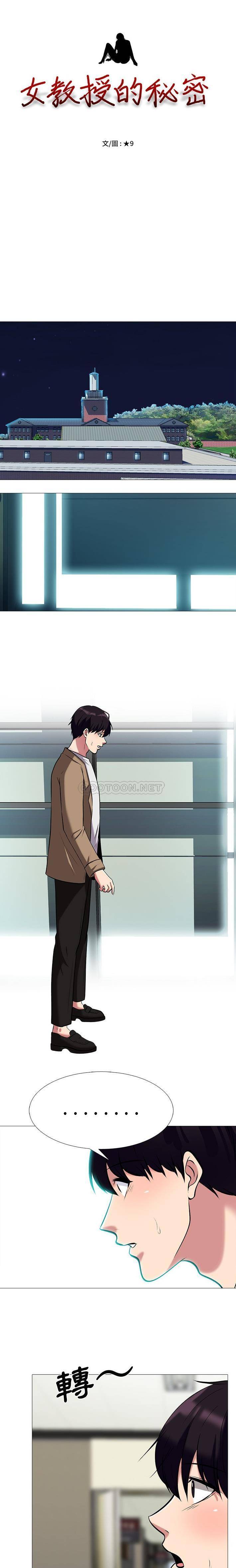 [韩国漫画] 心机女教授 校园,熟女人妻,女教师,巨乳大奶,女学生#[21P]-3