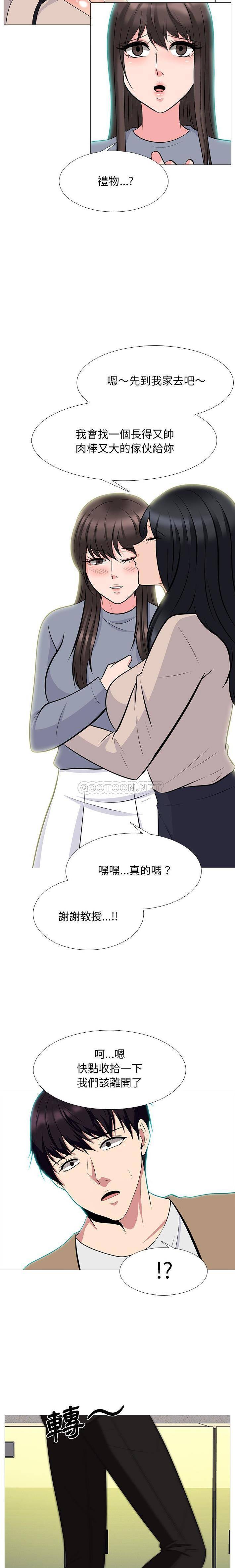 [韩国漫画] 心机女教授 校园,熟女人妻,女教师,巨乳大奶,女学生#[21P]-6