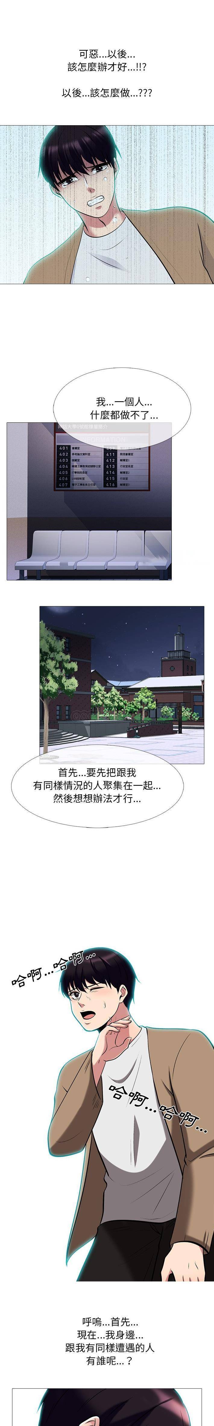 [韩国漫画] 心机女教授 校园,熟女人妻,女教师,巨乳大奶,女学生#[21P]-8