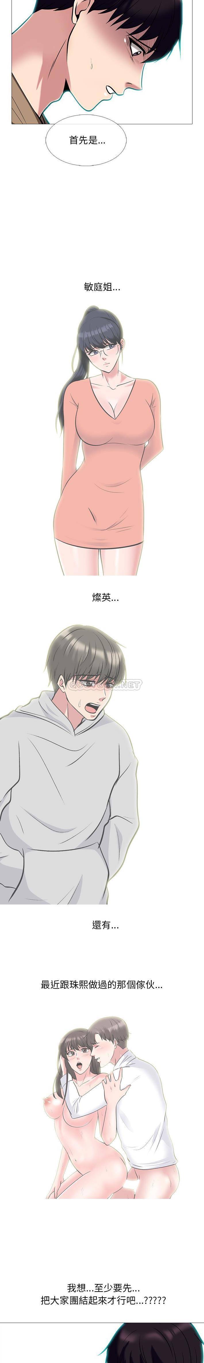 [韩国漫画] 心机女教授 校园,熟女人妻,女教师,巨乳大奶,女学生#[21P]-9