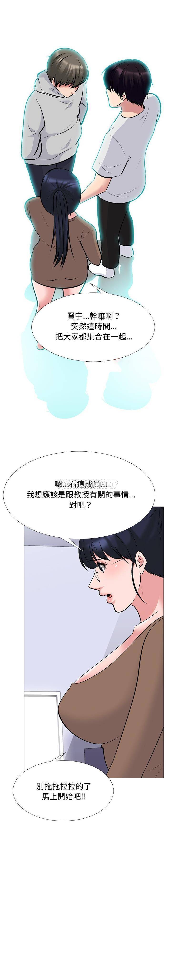 [韩国漫画] 心机女教授 校园,熟女人妻,女教师,巨乳大奶,女学生#[21P]-1