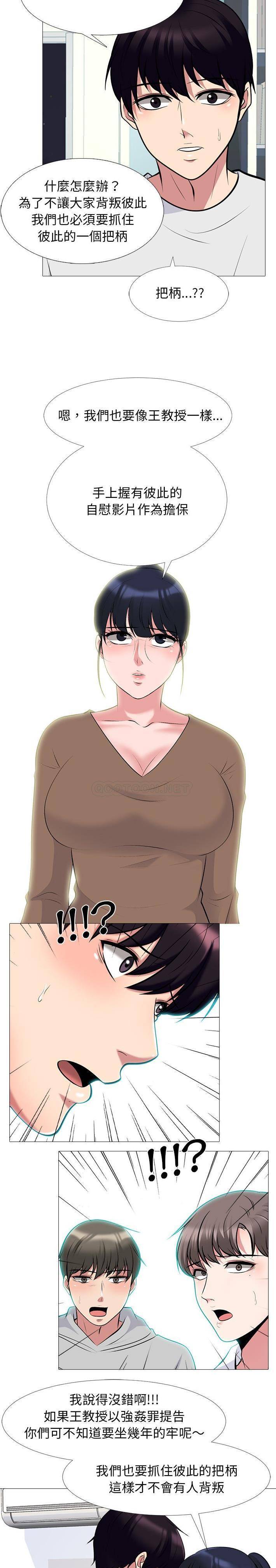 [韩国漫画] 心机女教授 校园,熟女人妻,女教师,巨乳大奶,女学生#[21P]-10