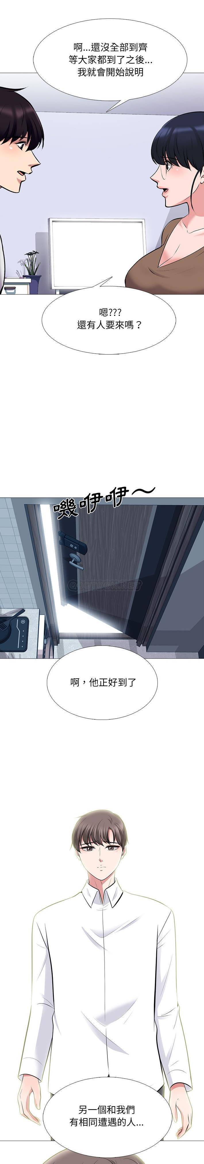 [韩国漫画] 心机女教授 校园,熟女人妻,女教师,巨乳大奶,女学生#[21P]-2
