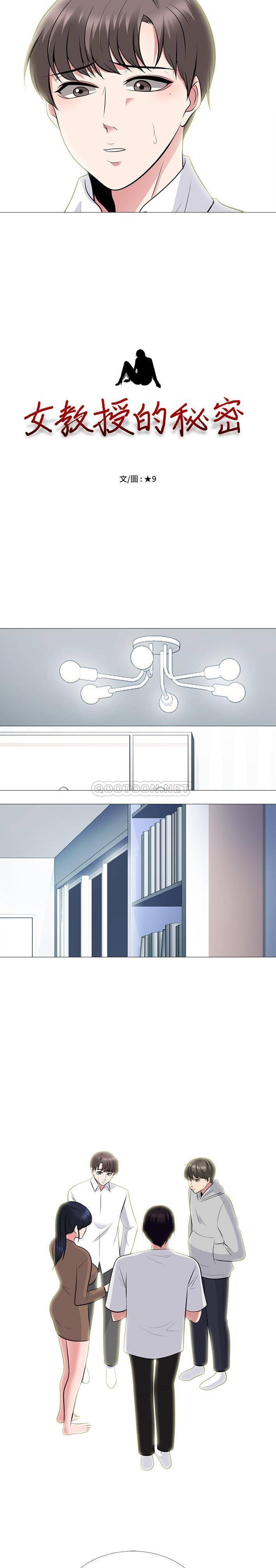 [韩国漫画] 心机女教授 校园,熟女人妻,女教师,巨乳大奶,女学生#[21P]-3