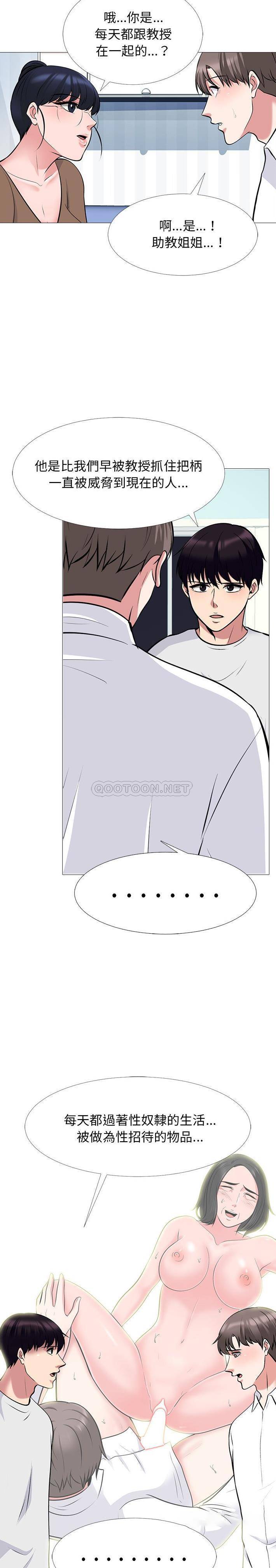 [韩国漫画] 心机女教授 校园,熟女人妻,女教师,巨乳大奶,女学生#[21P]-4