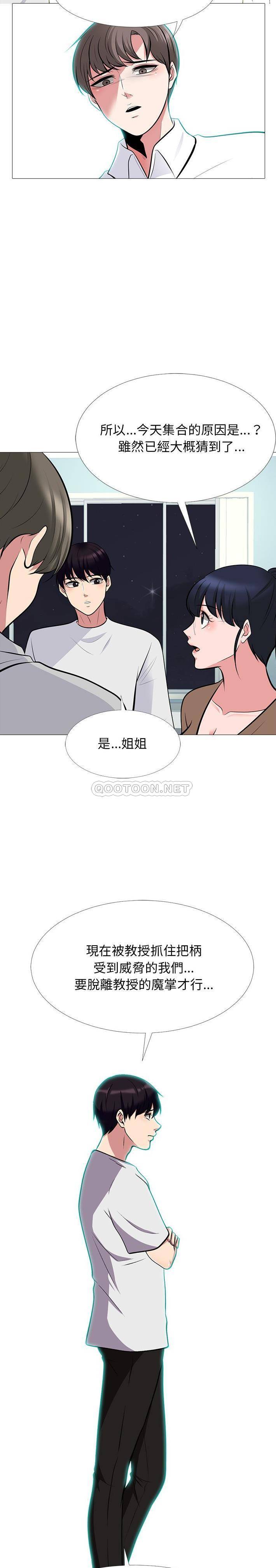[韩国漫画] 心机女教授 校园,熟女人妻,女教师,巨乳大奶,女学生#[21P]-5