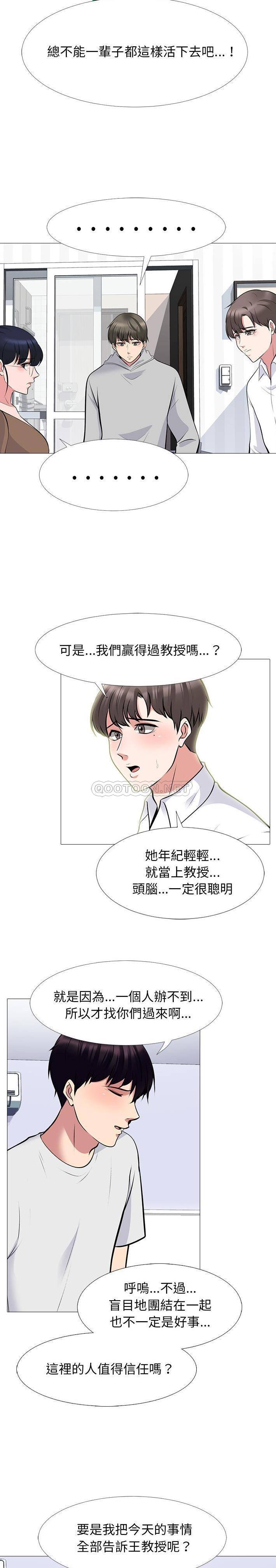 [韩国漫画] 心机女教授 校园,熟女人妻,女教师,巨乳大奶,女学生#[21P]-6