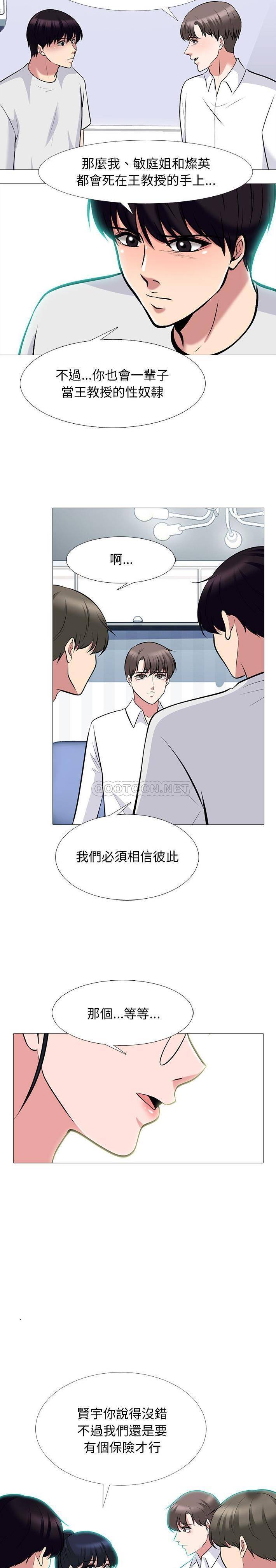 [韩国漫画] 心机女教授 校园,熟女人妻,女教师,巨乳大奶,女学生#[21P]-7