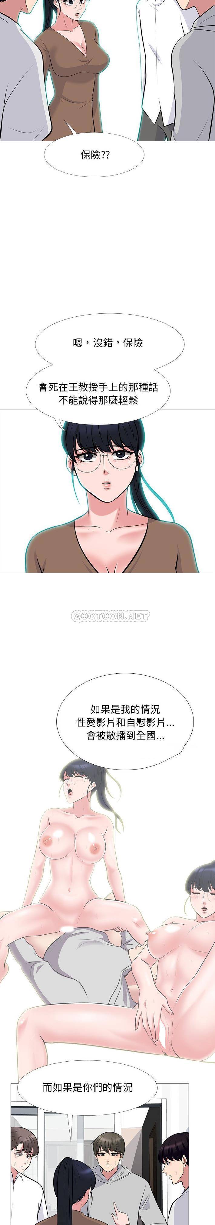 [韩国漫画] 心机女教授 校园,熟女人妻,女教师,巨乳大奶,女学生#[21P]-8