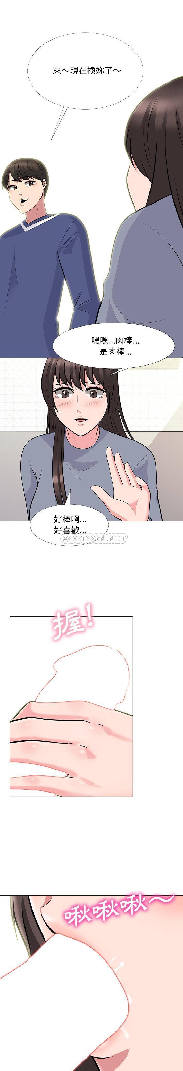 [韩国漫画] 心机女教授 校园,熟女人妻,女教师,巨乳大奶,女学生#[21P]-14