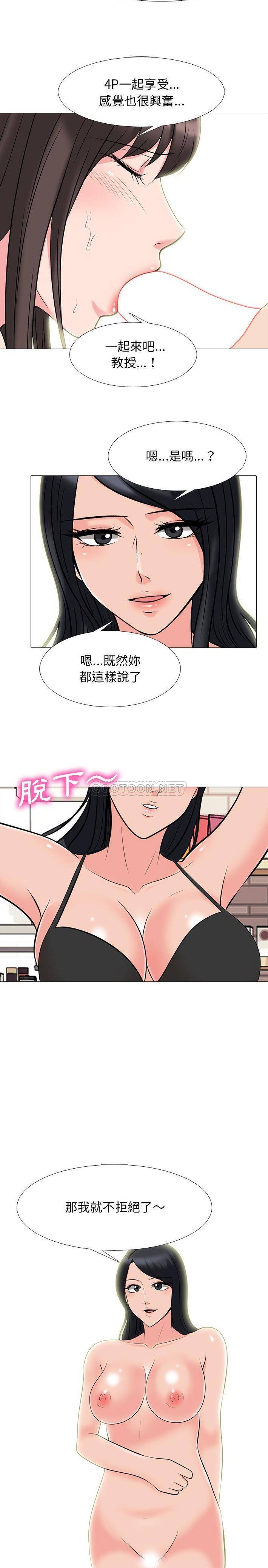 [韩国漫画] 心机女教授 校园,熟女人妻,女教师,巨乳大奶,女学生#[21P]-18