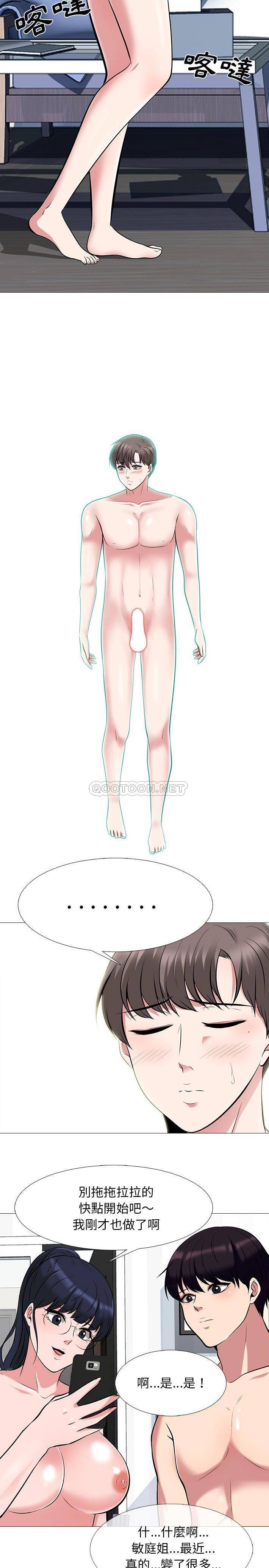 [韩国漫画] 心机女教授 校园,熟女人妻,女教师,巨乳大奶,女学生#[21P]-9