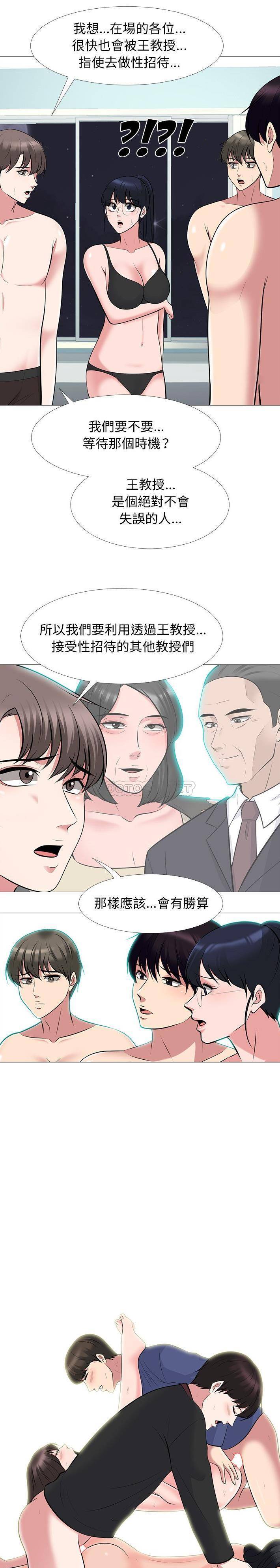 [韩国漫画] 心机女教授 校园,熟女人妻,女教师,巨乳大奶,女学生#[21P]-1