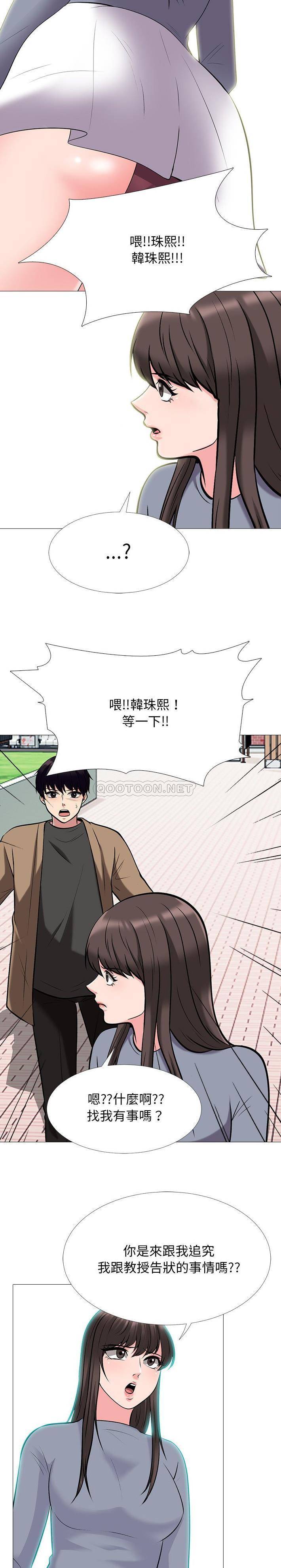 [韩国漫画] 心机女教授 校园,熟女人妻,女教师,巨乳大奶,女学生#[21P]-15