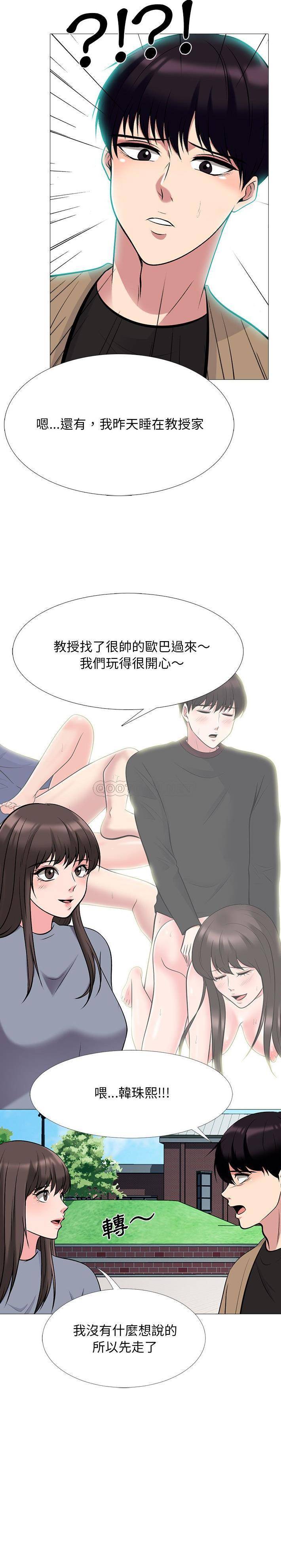[韩国漫画] 心机女教授 校园,熟女人妻,女教师,巨乳大奶,女学生#[21P]-17