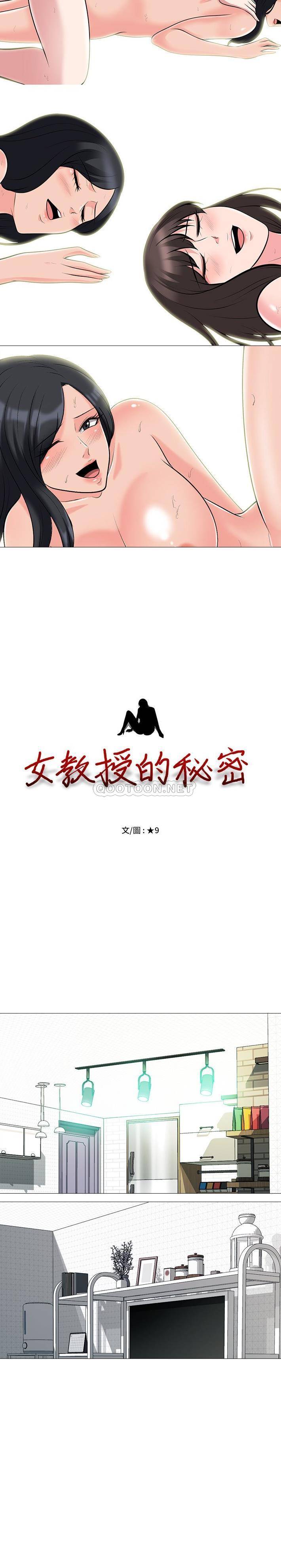 [韩国漫画] 心机女教授 校园,熟女人妻,女教师,巨乳大奶,女学生#[21P]-2