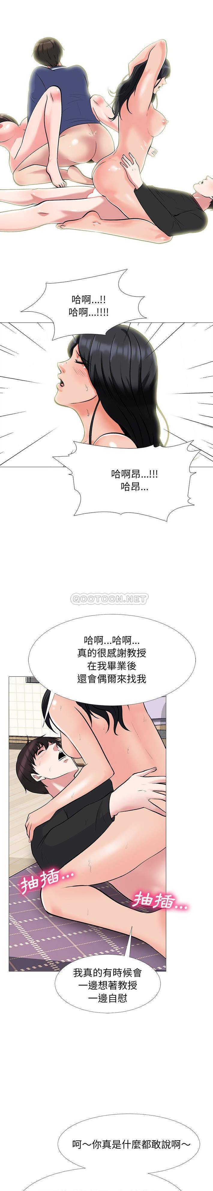 [韩国漫画] 心机女教授 校园,熟女人妻,女教师,巨乳大奶,女学生#[21P]-3