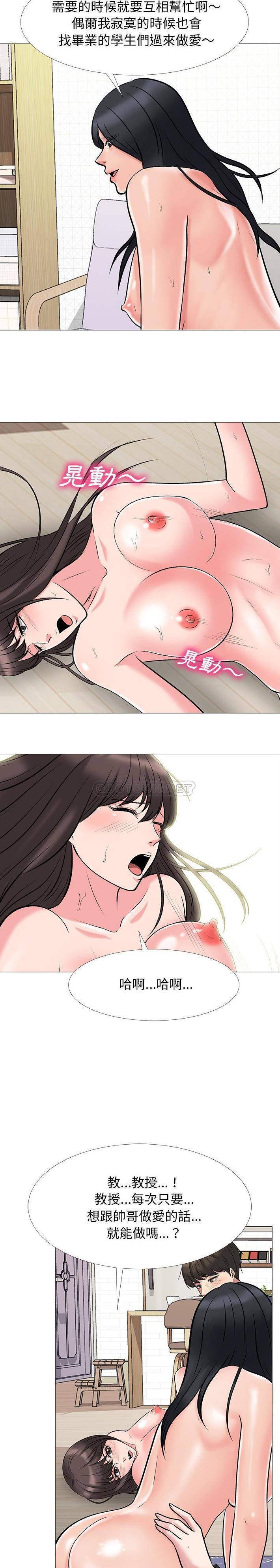 [韩国漫画] 心机女教授 校园,熟女人妻,女教师,巨乳大奶,女学生#[21P]-4