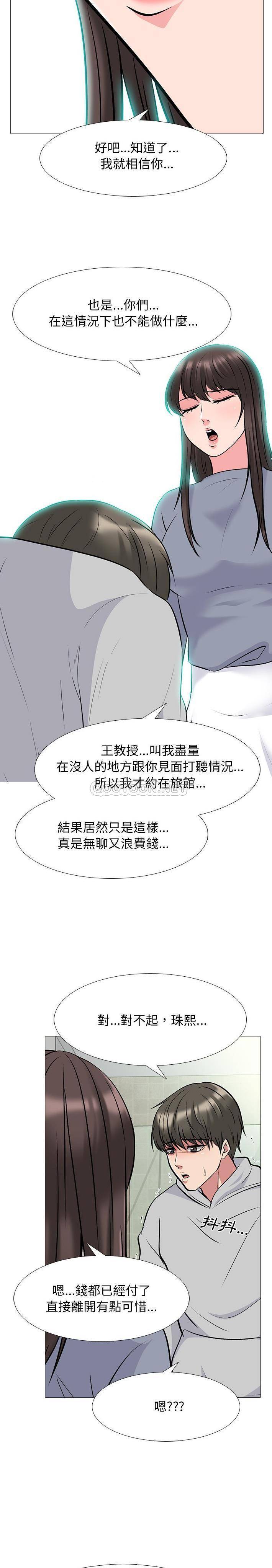 [韩国漫画] 心机女教授 校园,熟女人妻,女教师,巨乳大奶,女学生#[21P]-10