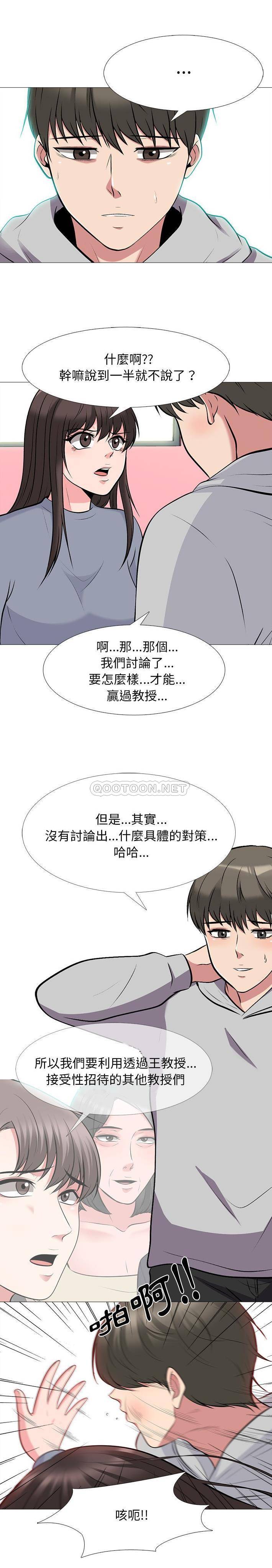 [韩国漫画] 心机女教授 校园,熟女人妻,女教师,巨乳大奶,女学生#[21P]-7