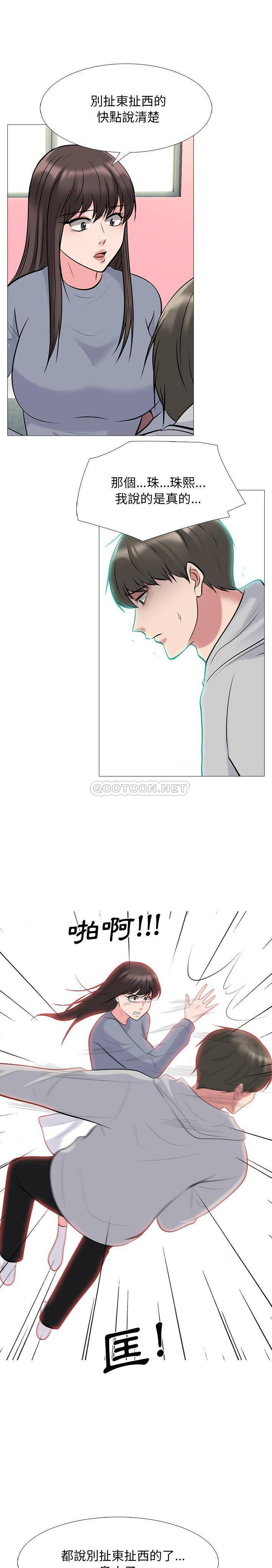 [韩国漫画] 心机女教授 校园,熟女人妻,女教师,巨乳大奶,女学生#[21P]-8