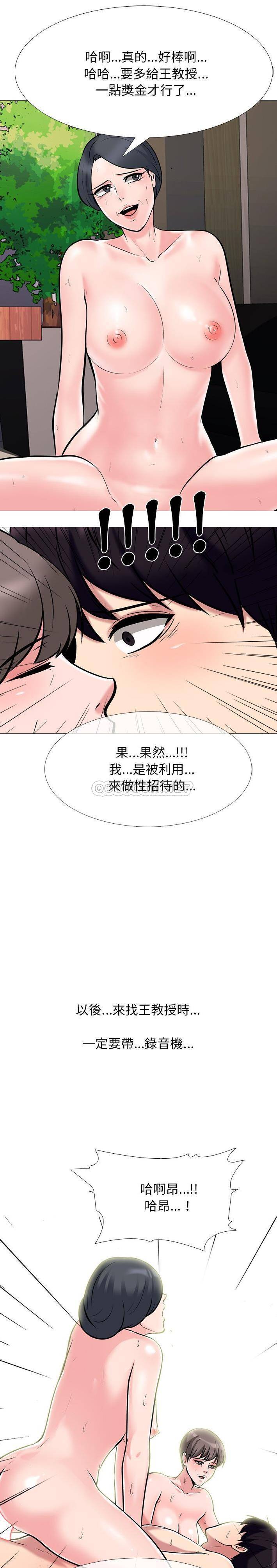 [韩国漫画] 心机女教授 校园,熟女人妻,女教师,巨乳大奶,女学生#[21P]-1