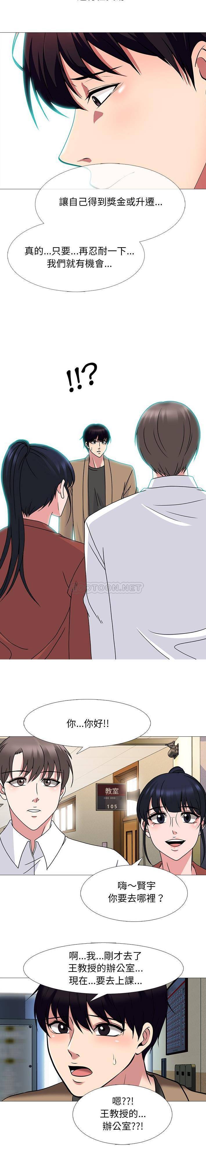 [韩国漫画] 心机女教授 校园,熟女人妻,女教师,巨乳大奶,女学生#[21P]-10