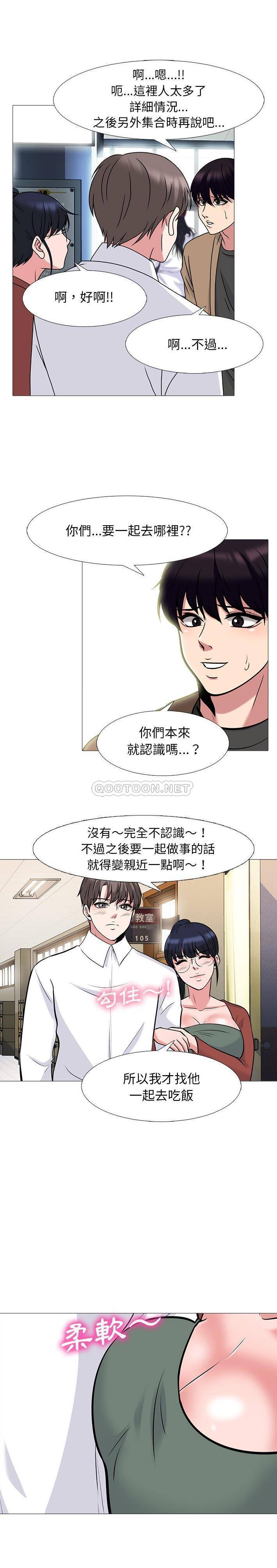 [韩国漫画] 心机女教授 校园,熟女人妻,女教师,巨乳大奶,女学生#[21P]-11