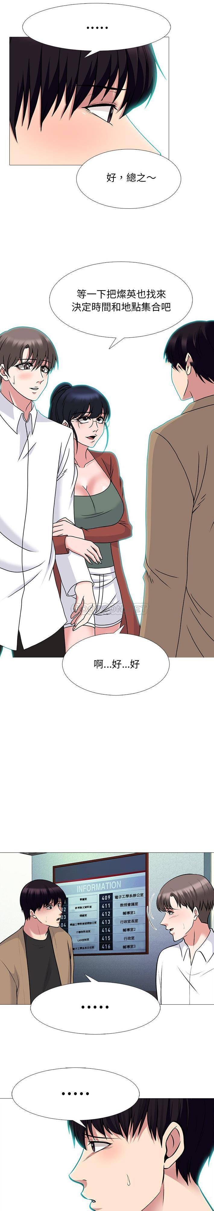 [韩国漫画] 心机女教授 校园,熟女人妻,女教师,巨乳大奶,女学生#[21P]-12