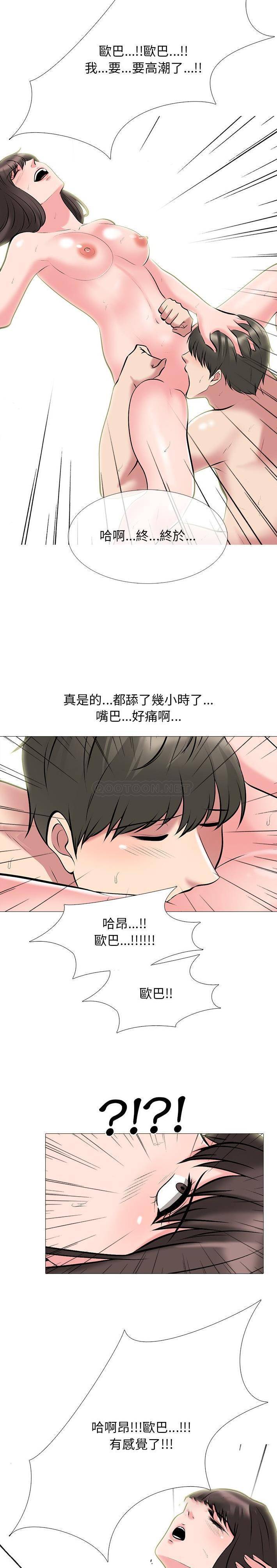 [韩国漫画] 心机女教授 校园,熟女人妻,女教师,巨乳大奶,女学生#[21P]-15