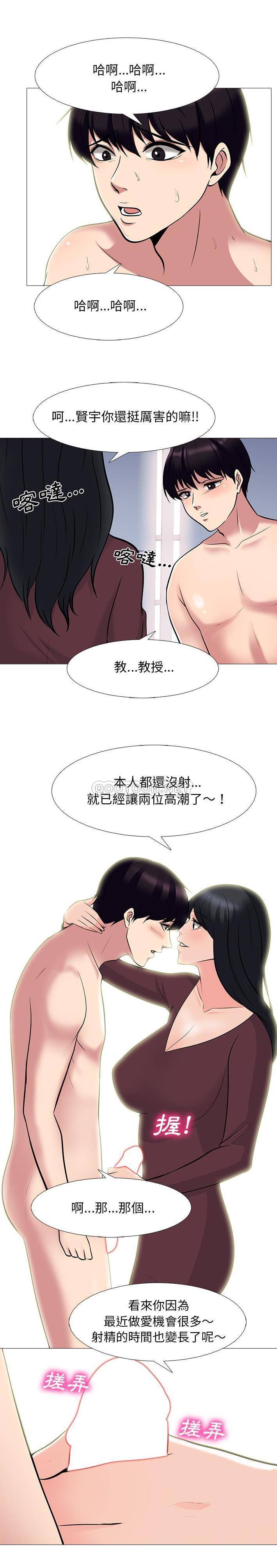 [韩国漫画] 心机女教授 校园,熟女人妻,女教师,巨乳大奶,女学生#[21P]-4