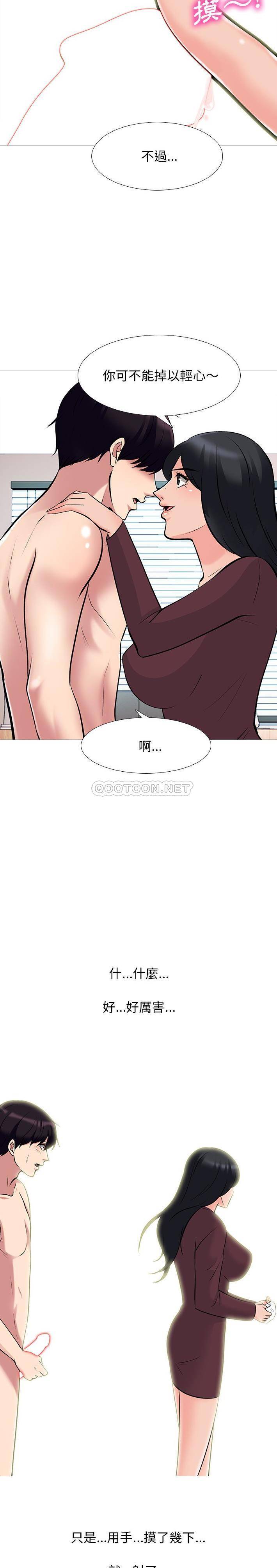 [韩国漫画] 心机女教授 校园,熟女人妻,女教师,巨乳大奶,女学生#[21P]-7