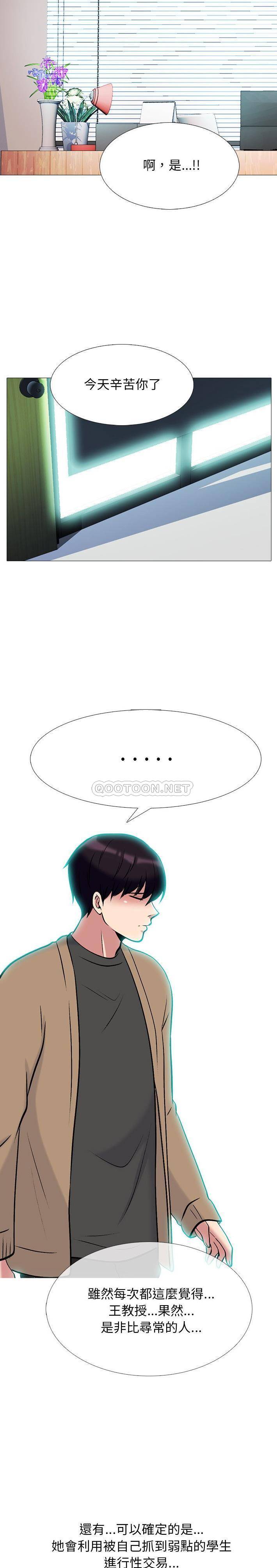 [韩国漫画] 心机女教授 校园,熟女人妻,女教师,巨乳大奶,女学生#[21P]-9