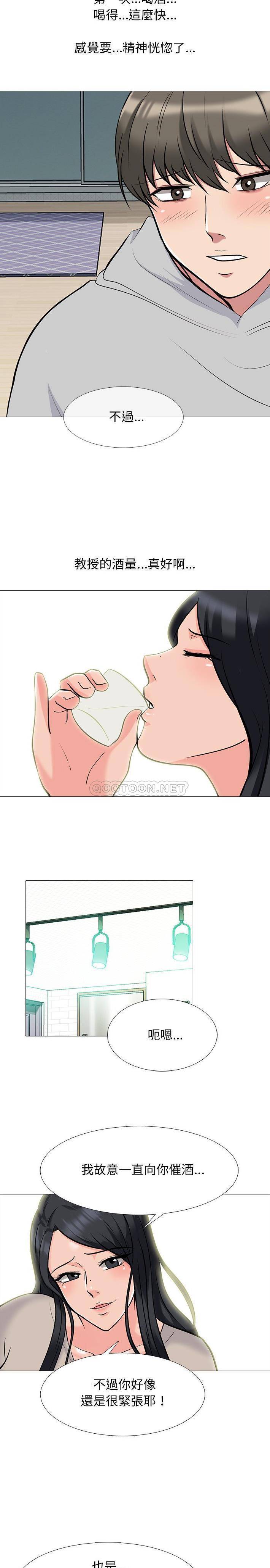 [韩国漫画] 心机女教授 校园,熟女人妻,女教师,巨乳大奶,女学生#[21P]-11