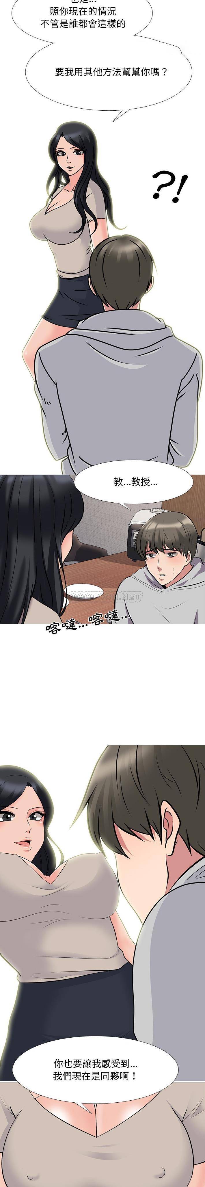 [韩国漫画] 心机女教授 校园,熟女人妻,女教师,巨乳大奶,女学生#[21P]-12