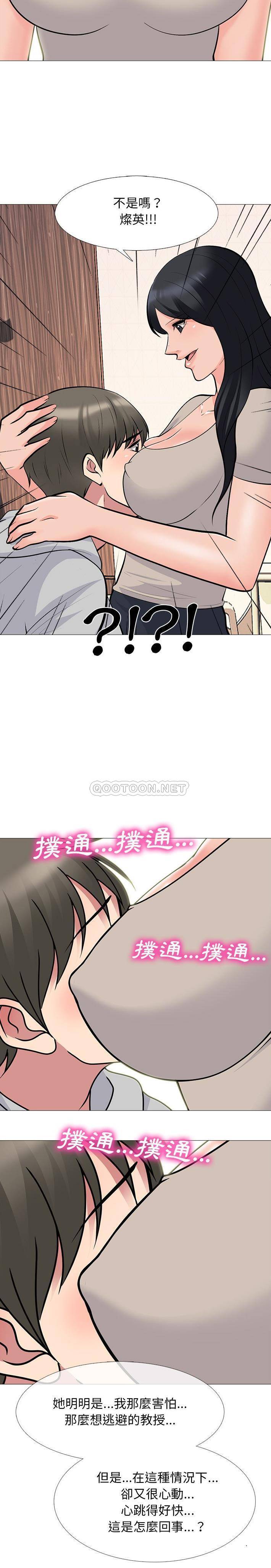 [韩国漫画] 心机女教授 校园,熟女人妻,女教师,巨乳大奶,女学生#[21P]-13