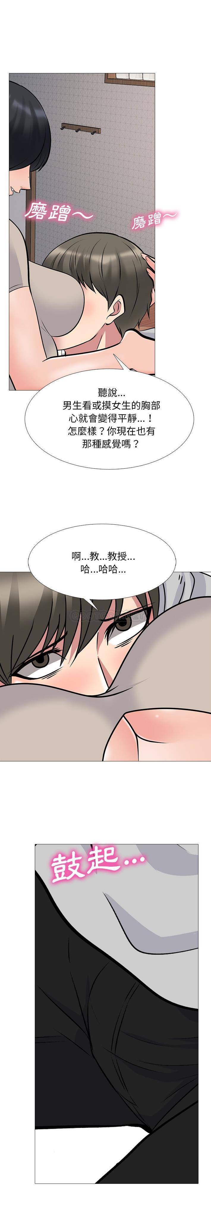 [韩国漫画] 心机女教授 校园,熟女人妻,女教师,巨乳大奶,女学生#[21P]-14