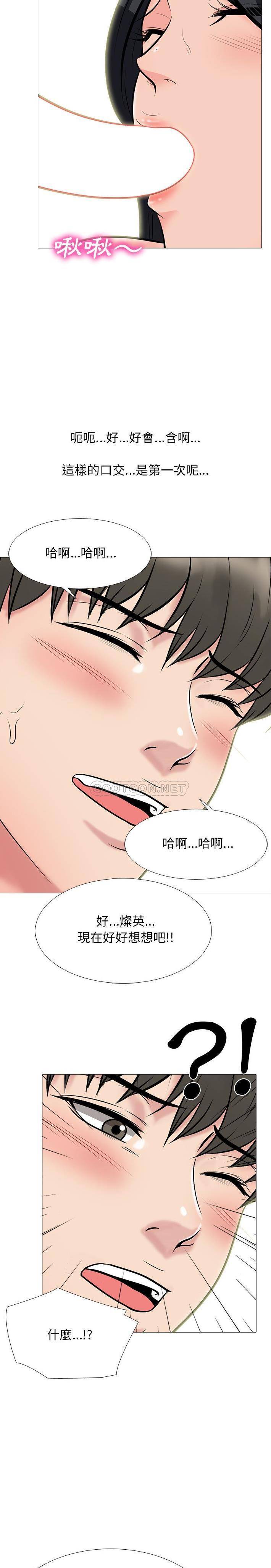 [韩国漫画] 心机女教授 校园,熟女人妻,女教师,巨乳大奶,女学生#[21P]-18