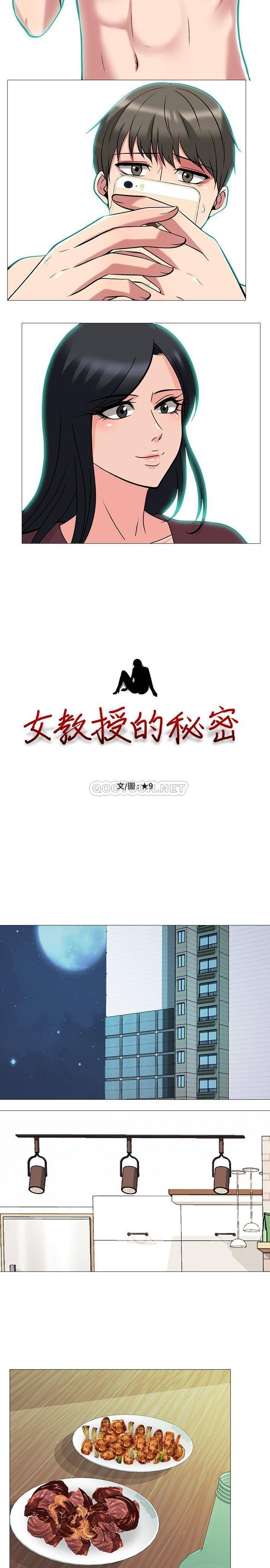 [韩国漫画] 心机女教授 校园,熟女人妻,女教师,巨乳大奶,女学生#[21P]-2