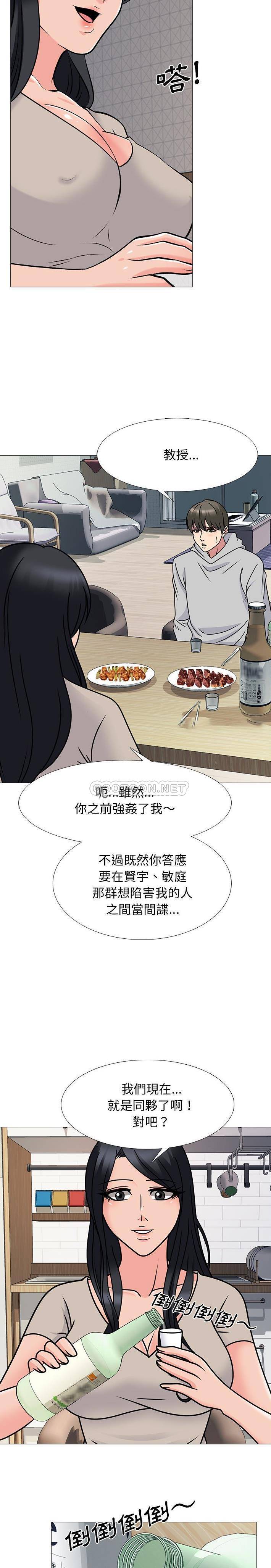 [韩国漫画] 心机女教授 校园,熟女人妻,女教师,巨乳大奶,女学生#[21P]-8