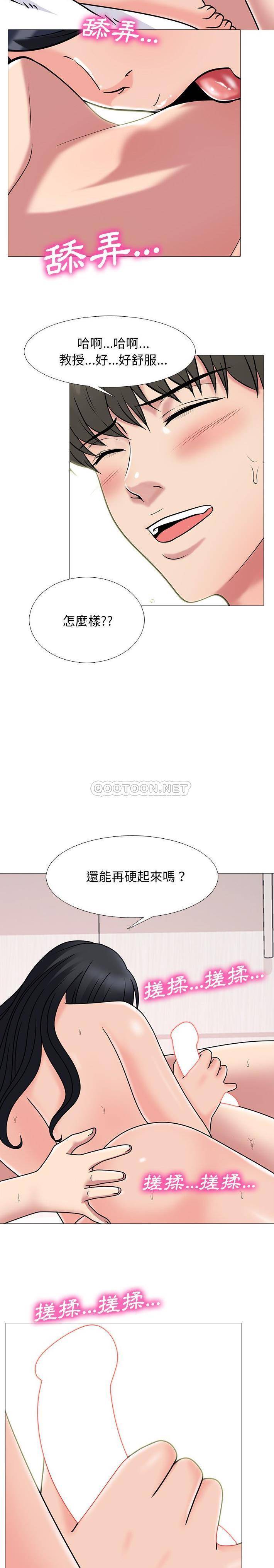 [韩国漫画] 心机女教授 校园,熟女人妻,女教师,巨乳大奶,女学生#[21P]-17